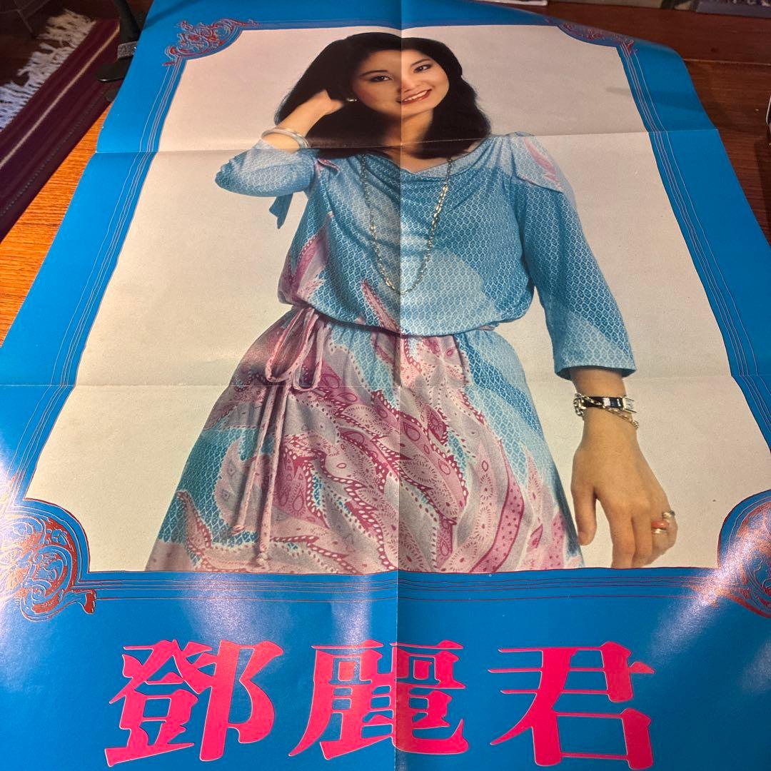 【超レア 香港盤】鄧麗君 テレサ・テン 香港之戀 完品ポスター歌詞カード付