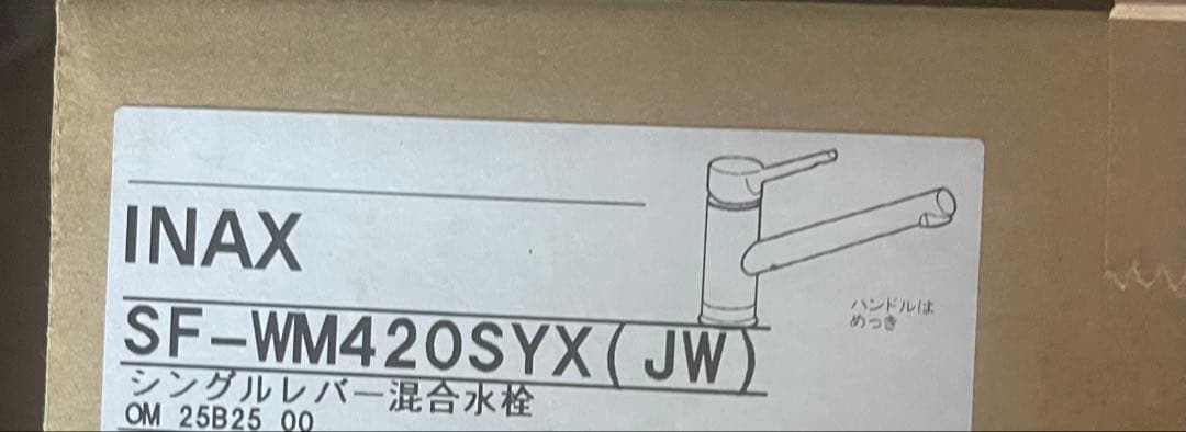 INAX SF-WM420SYX (JW) シングルレバー混合水栓
