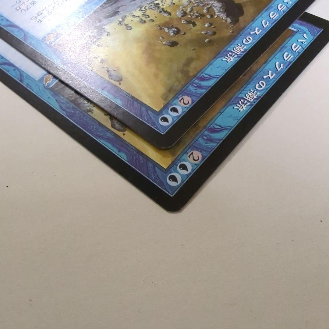 パララクスの潮流　マジックザギャザリング　2枚