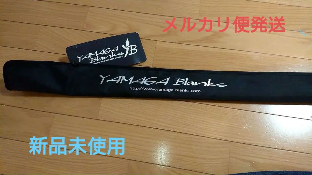 ヤマガブランクス ブルーカレント72TZ