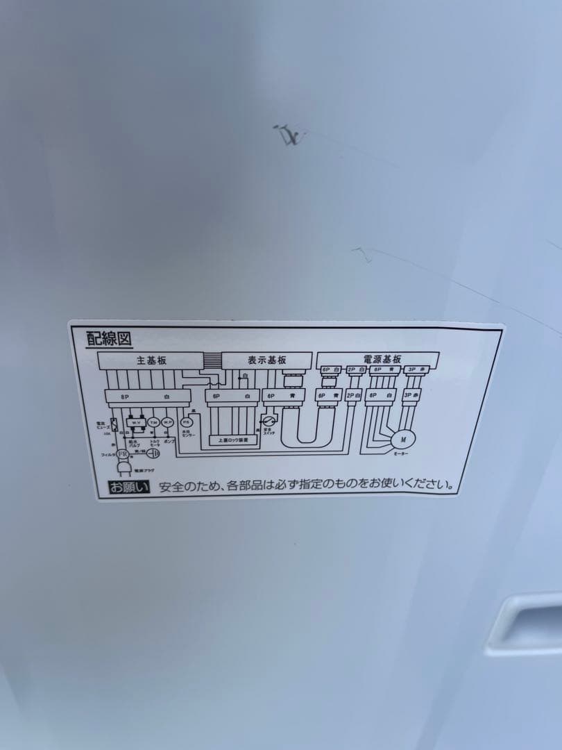 YAMADA ヤマダ　2020年　縦型洗濯機 YWM-TV80G1 8.0kg