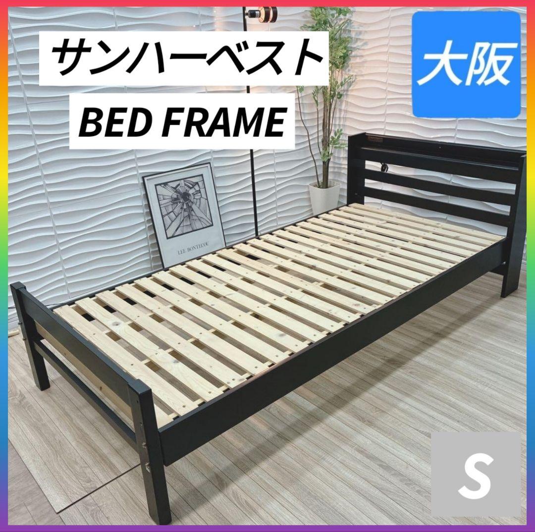 ◇大阪府全域 神戸市 配達料無料！◇すのこベッド◇ベッドフレーム◇シングル◇