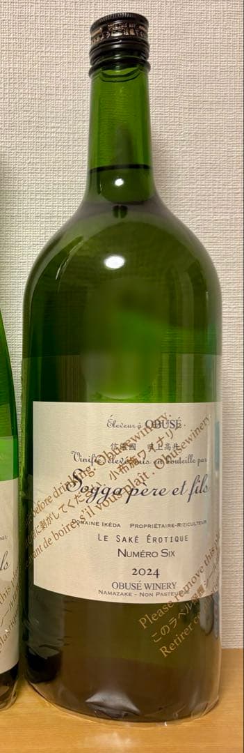 小布施ワイナリー ソガペールエフィス ヌメロシス 日本酒 マグナム