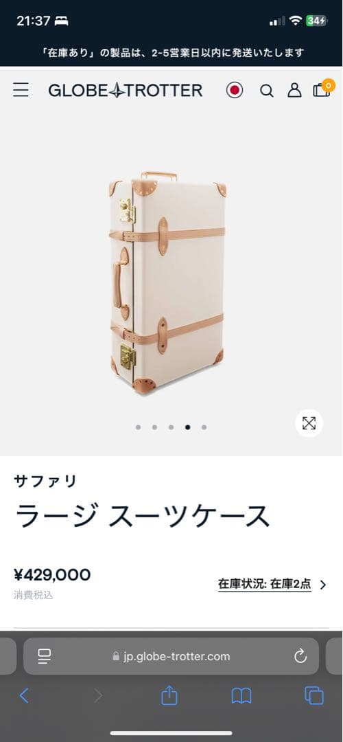 定価429000円！美品グローブトロッター サファリ　ラージ 2輪 スーツケース