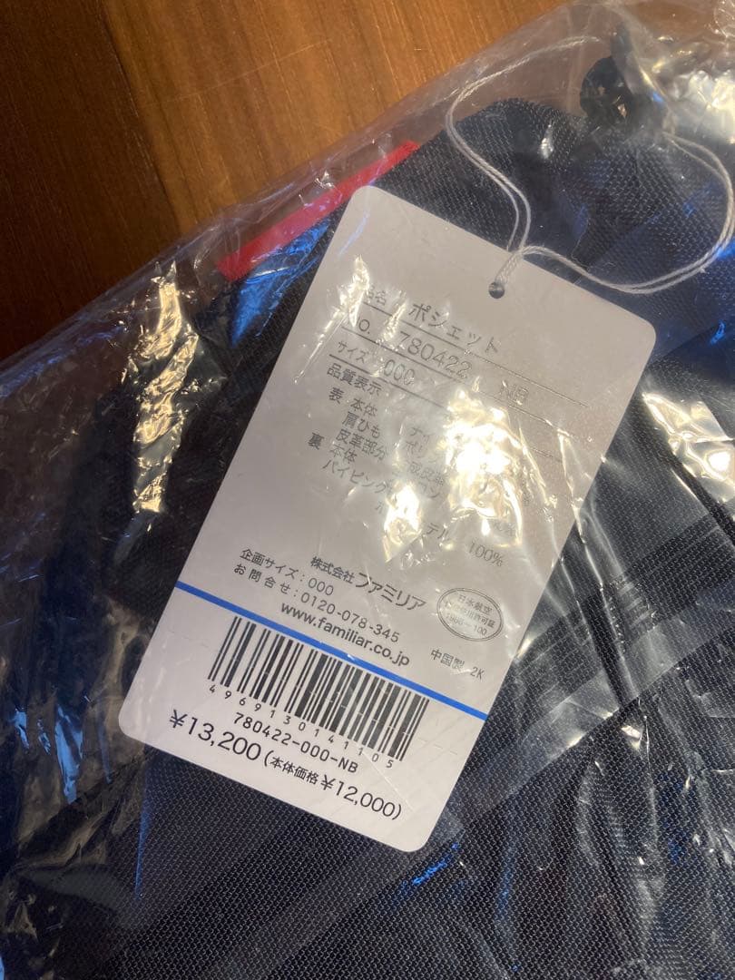 【送料無料】ファミリア Familiar JAL ポシェット 紺 赤 セット