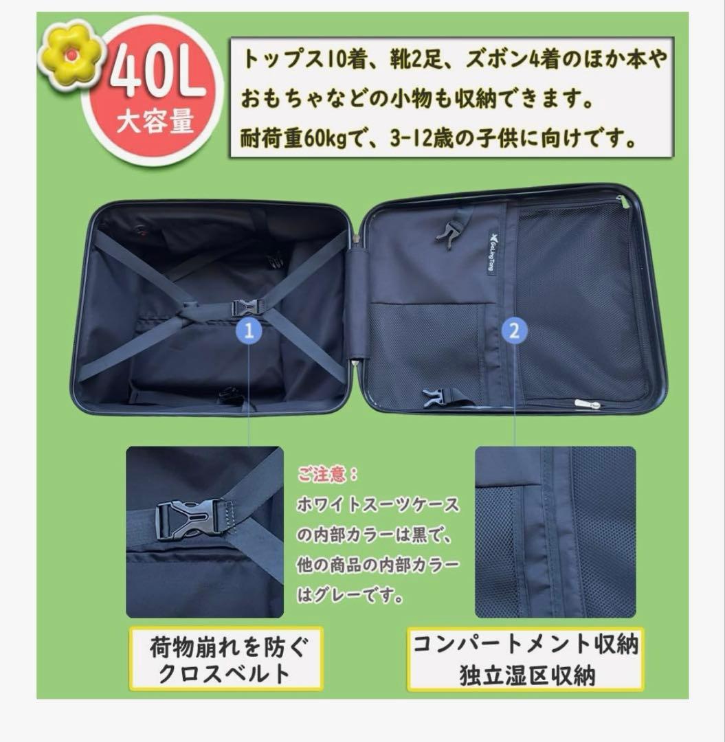 子乗せ　キャリーケース　2025.12購入