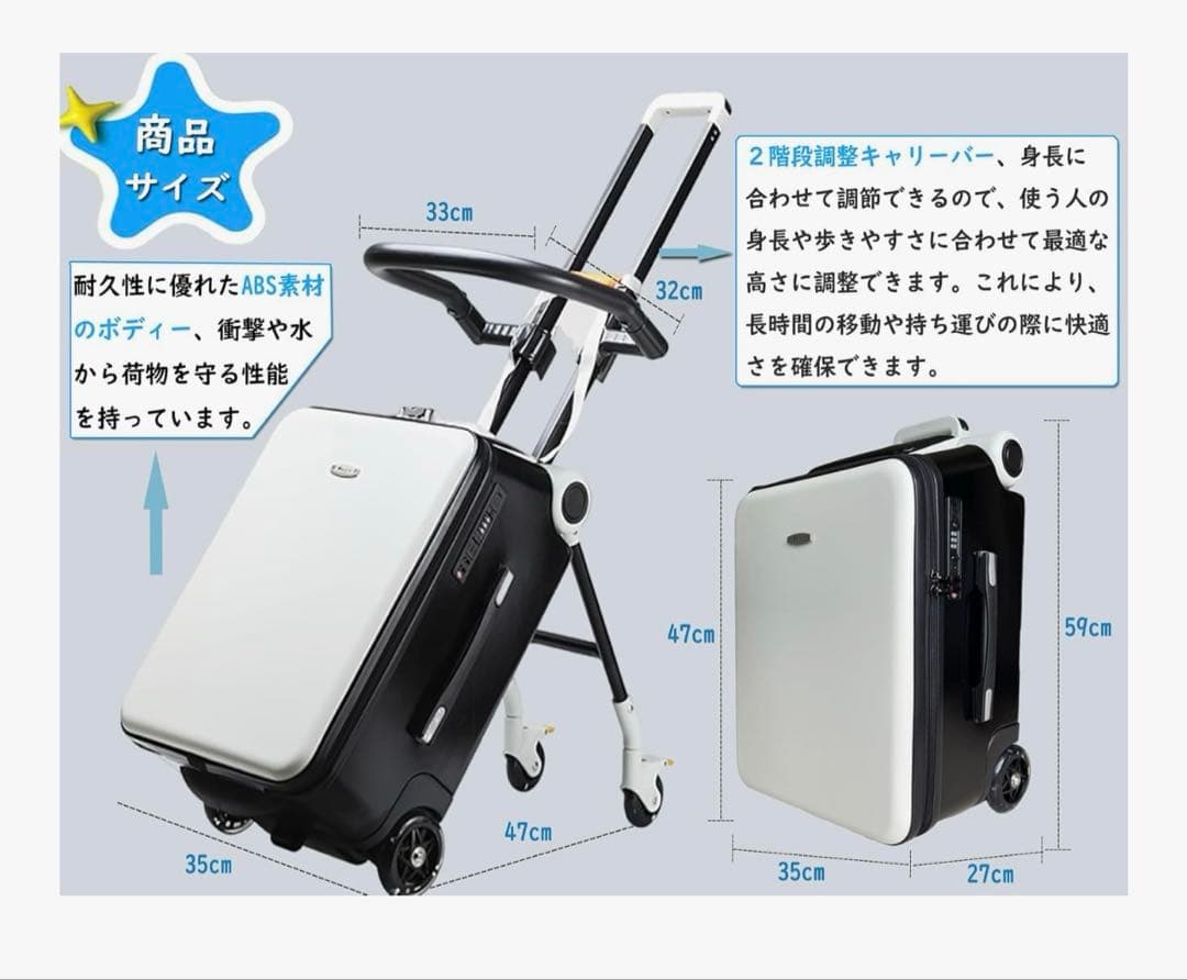 子乗せ　キャリーケース　2025.12購入