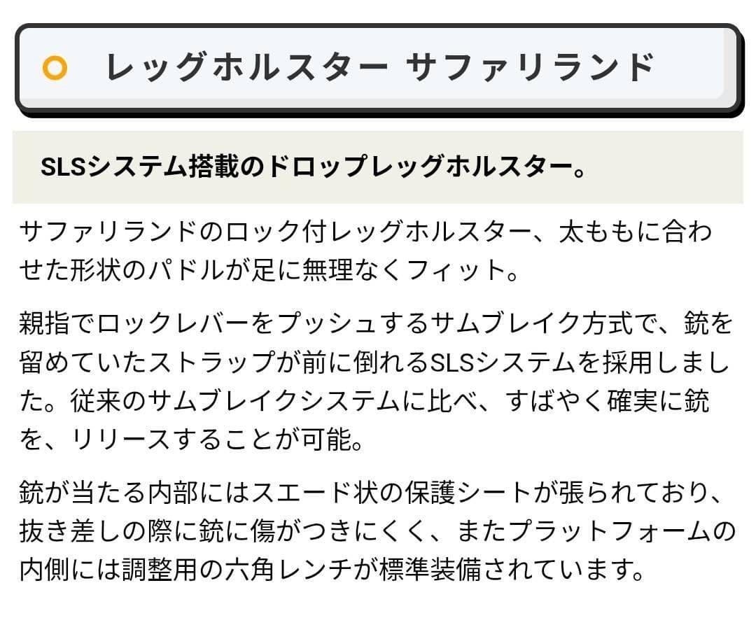 SAFARILAND SLSホルスター SIG P226R用 9mm 新品未使用