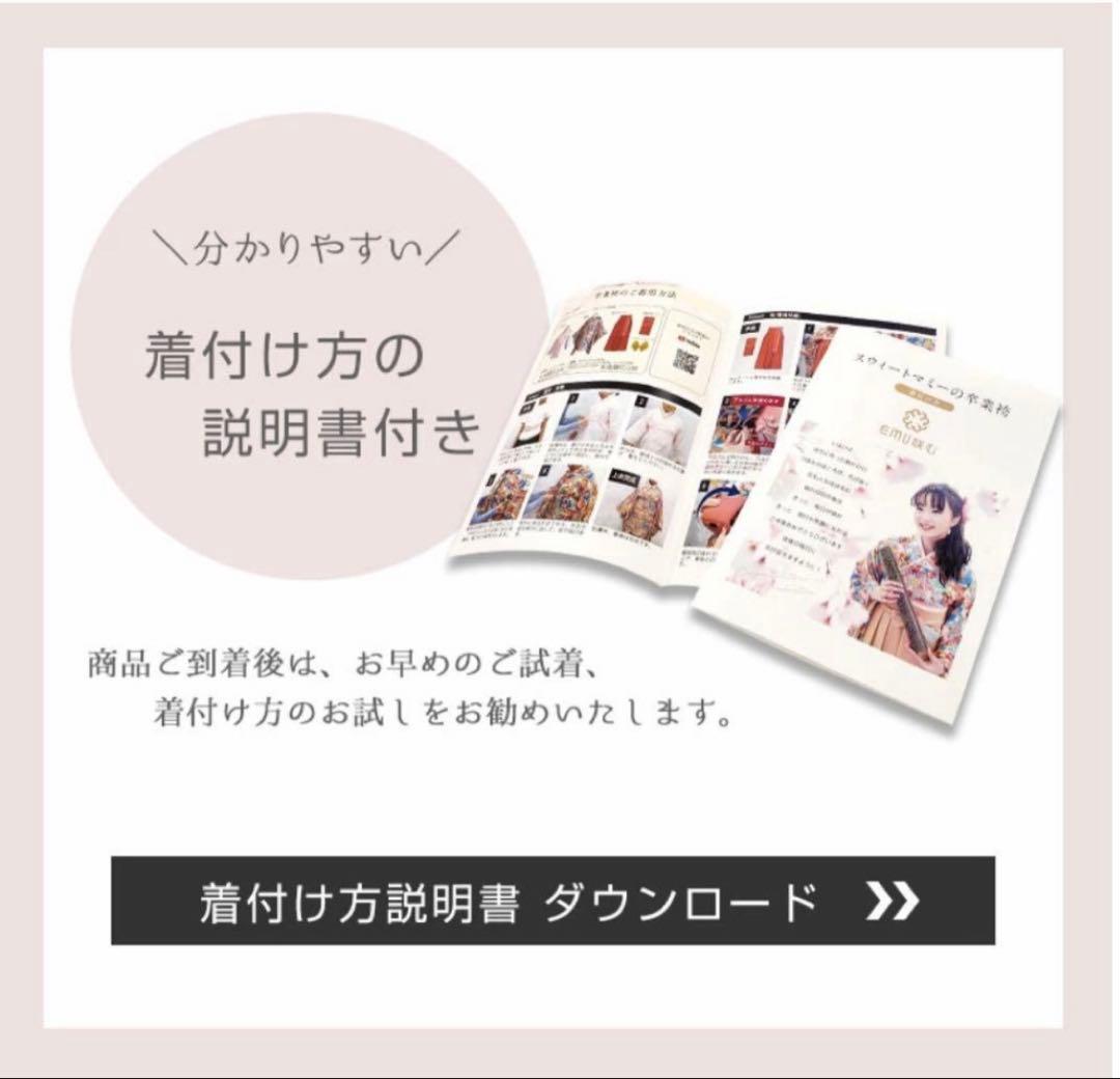 スウィートマミー　小学生卒業袴 ⭐️代官山本店限定カラー赤⭐️160Lサイズ