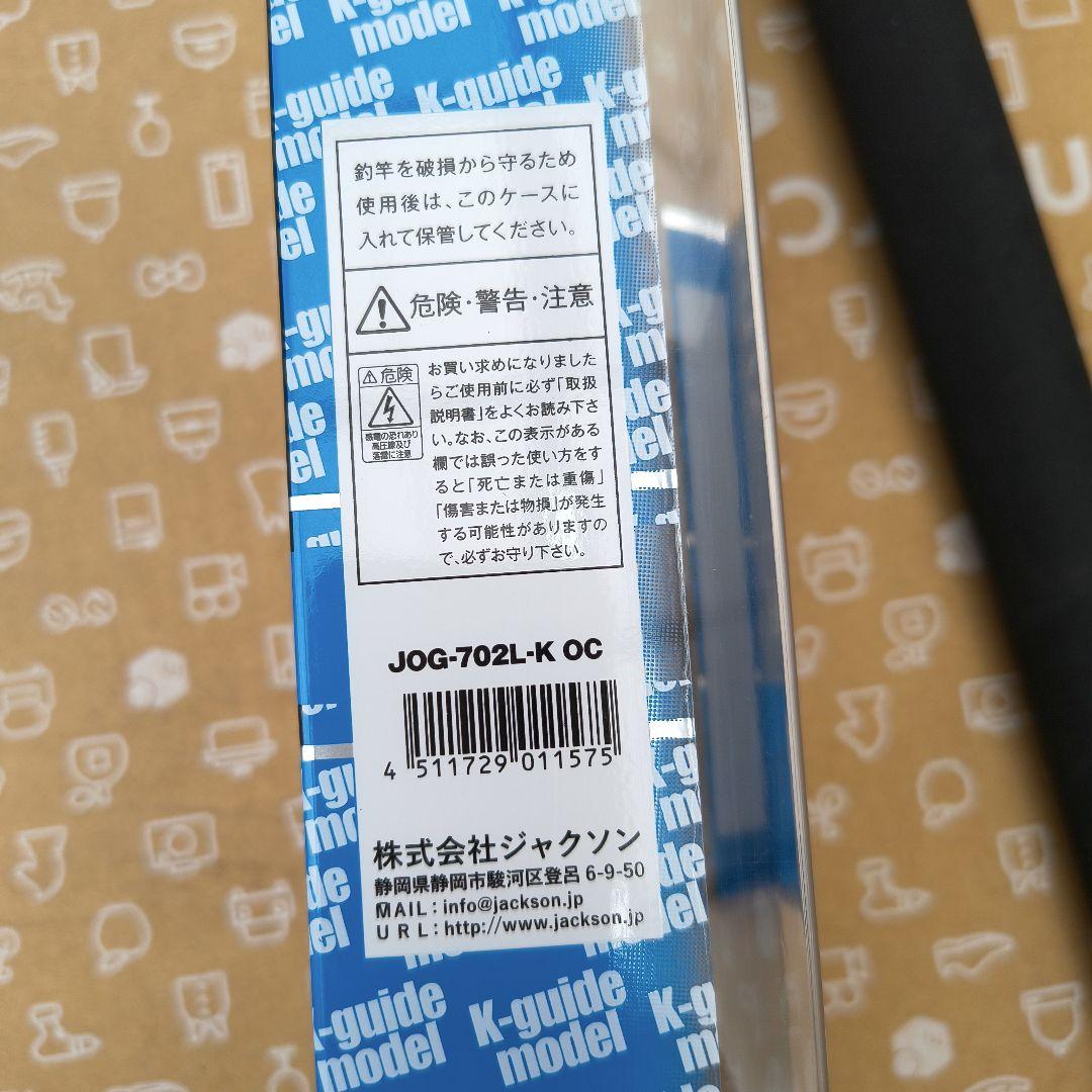 Jackson JOG-702L-K DC オフショアロッド 2.13m