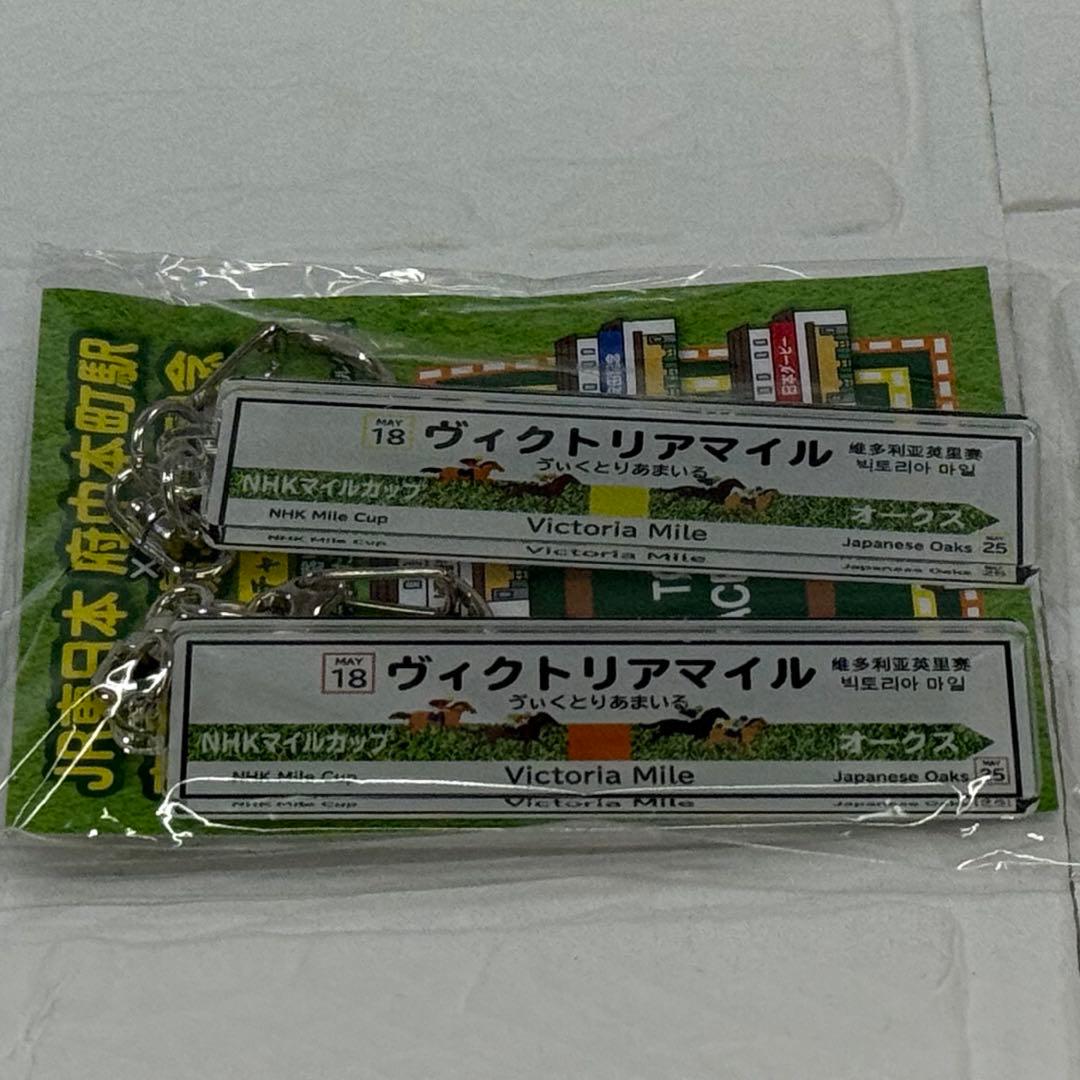 ✨当選品✨JRAウェルカムチャンス特別賞 ✨アクリルキーホルダー✨送料無料✨