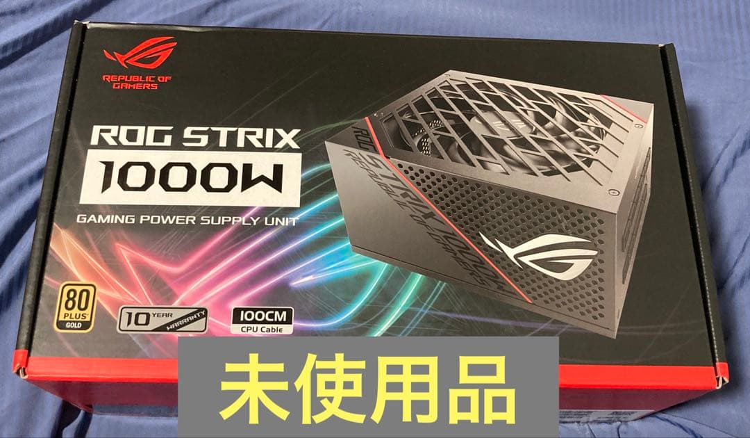 ROG STRIX 1000W 電源ユニット 未使用品