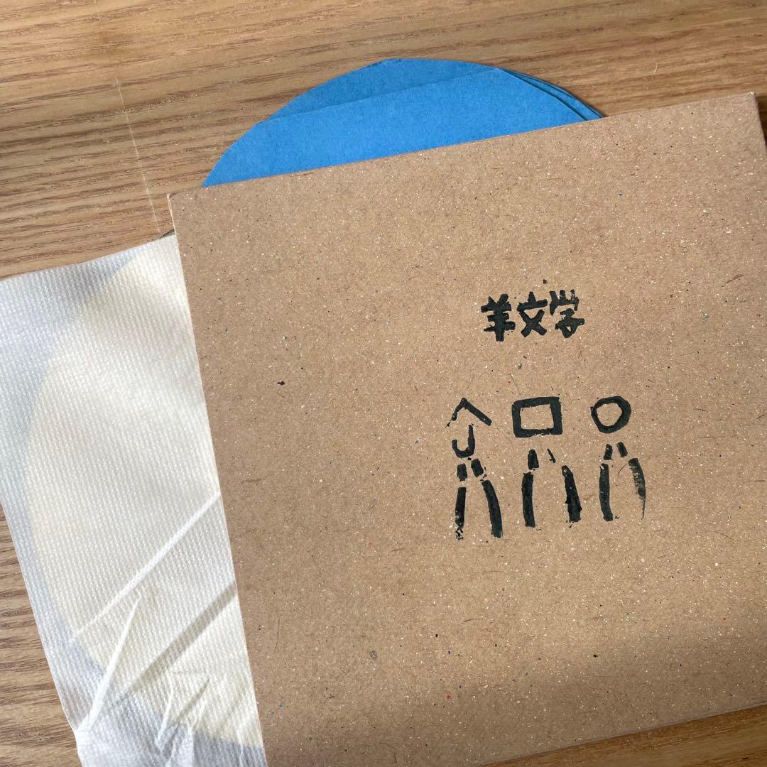 羊文学 BIRTH.ep 手刷りCD 2015年　レア