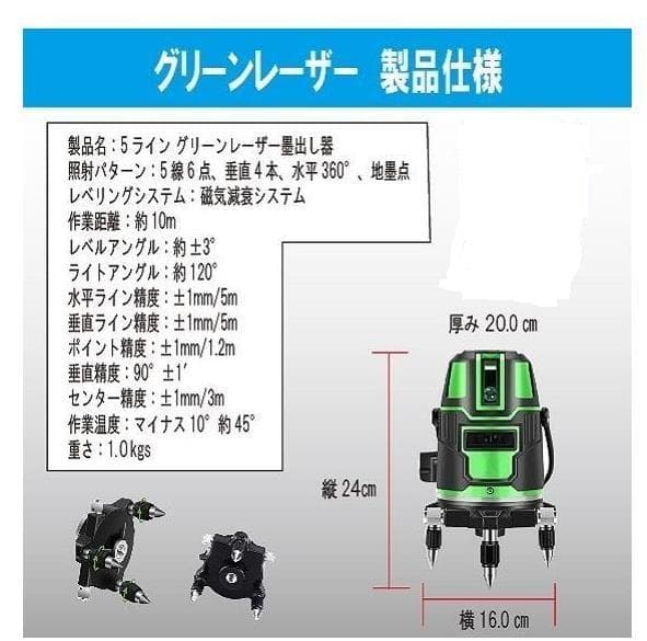 5ライン6点　グリーンレーザー墨出し器水準器水平器測定器墨出器墨出し機/高精度
