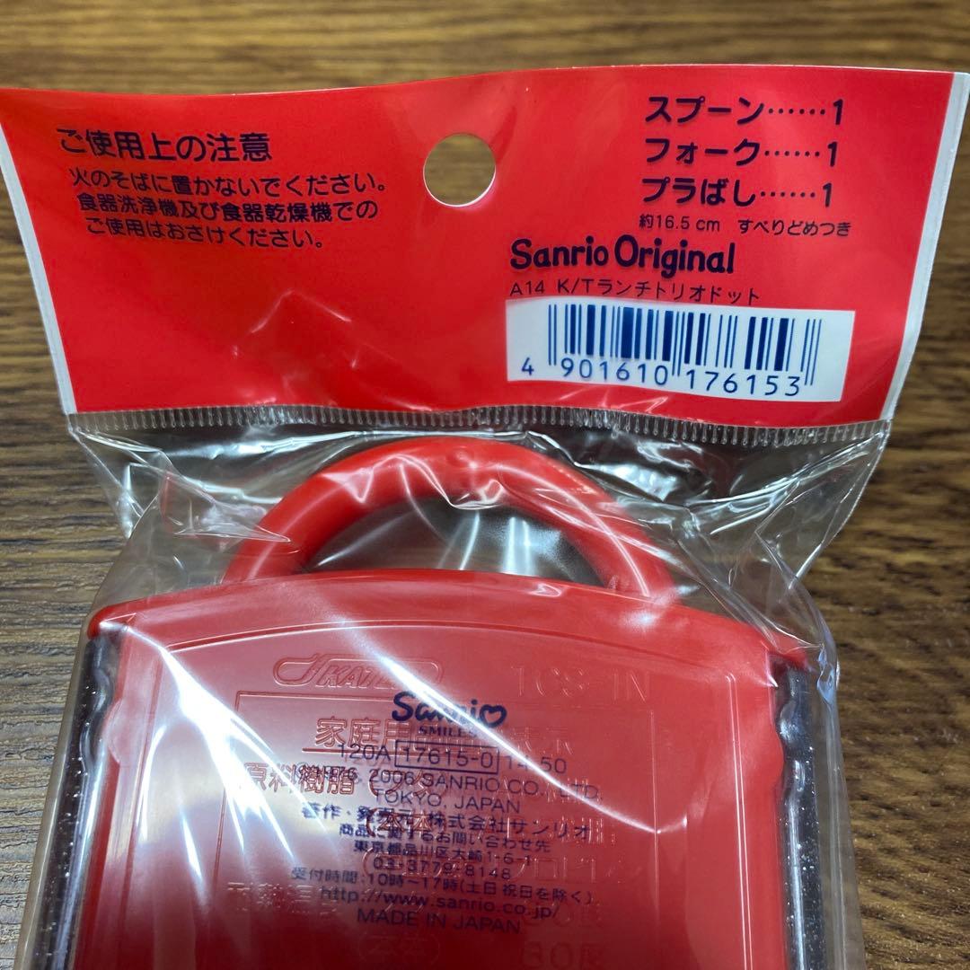 新品　平成レトロ　サンリオ　ハローキティ　お弁当グッズ　スライド式トリオセット