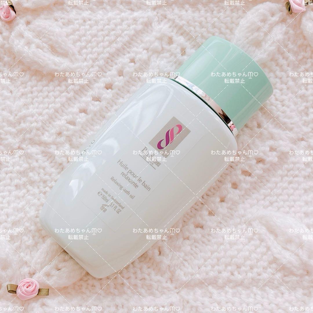 PAUL SCERRI シルエット リラクシング バスオイル 150ml 新品