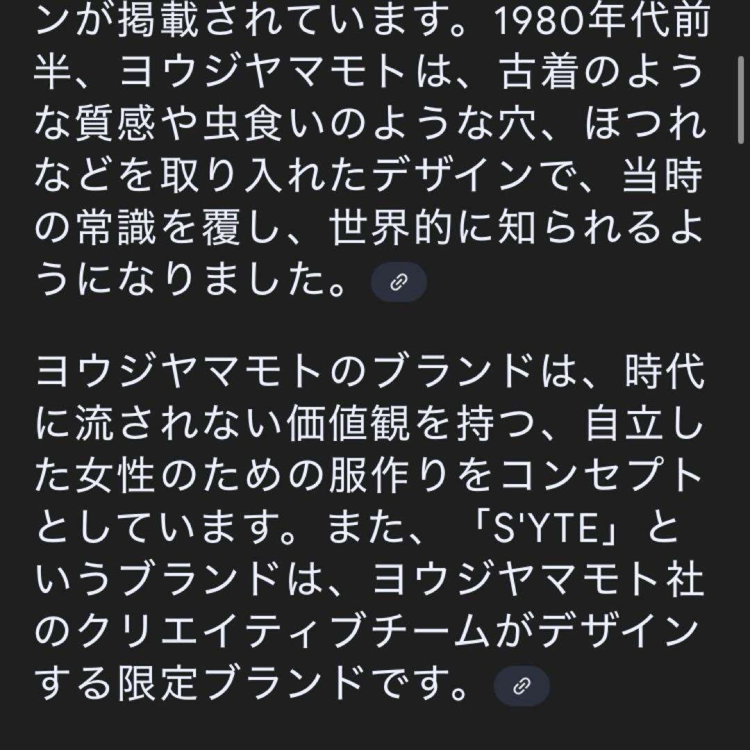 ヨウジヤマモト 88.89 秋冬 カタログ 美品 レア 希少 ニックナイト
