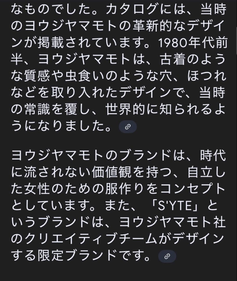 ヨウジヤマモト 88.89 秋冬 カタログ 美品 レア 希少 ニックナイト
