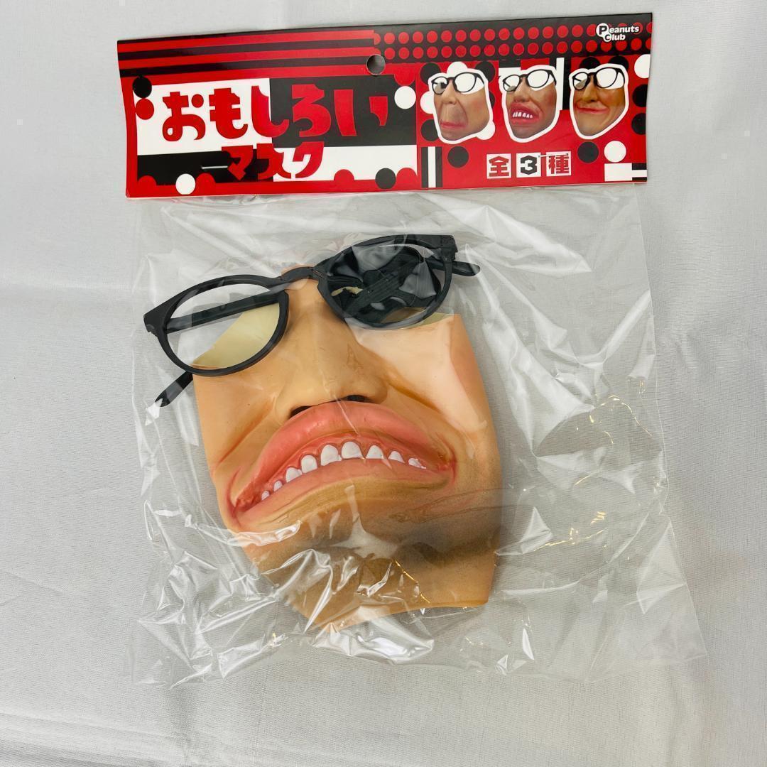 3種セット ガキ使 笑ってはいけない パロディ おもしろい マスク ダウンタウン