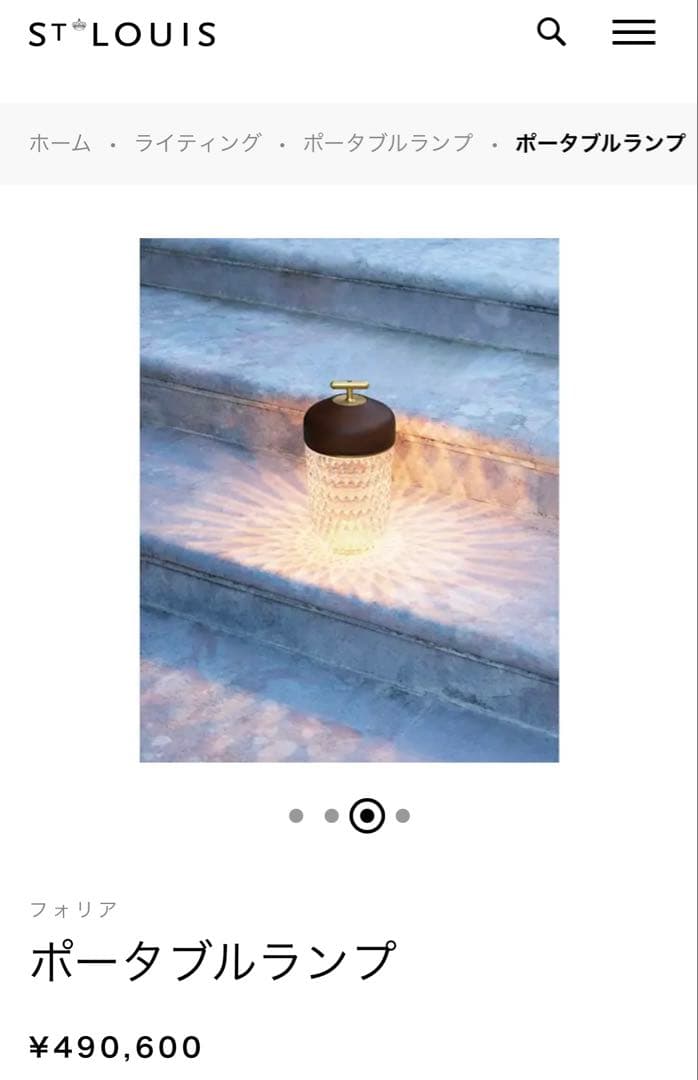 【未使用】HERMES サンルイ FOLIA どんぐりランプ ブラウン