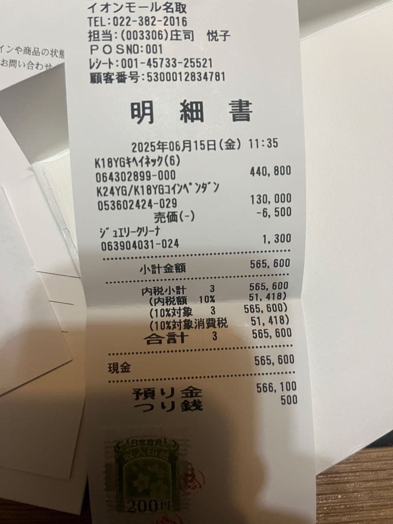 1/25oz 純金トップ