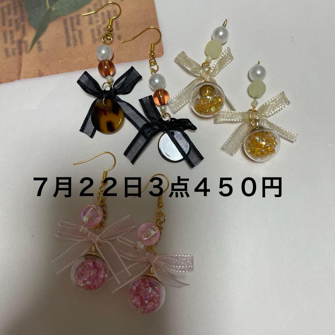 NSKY　ハンドメイドピアス