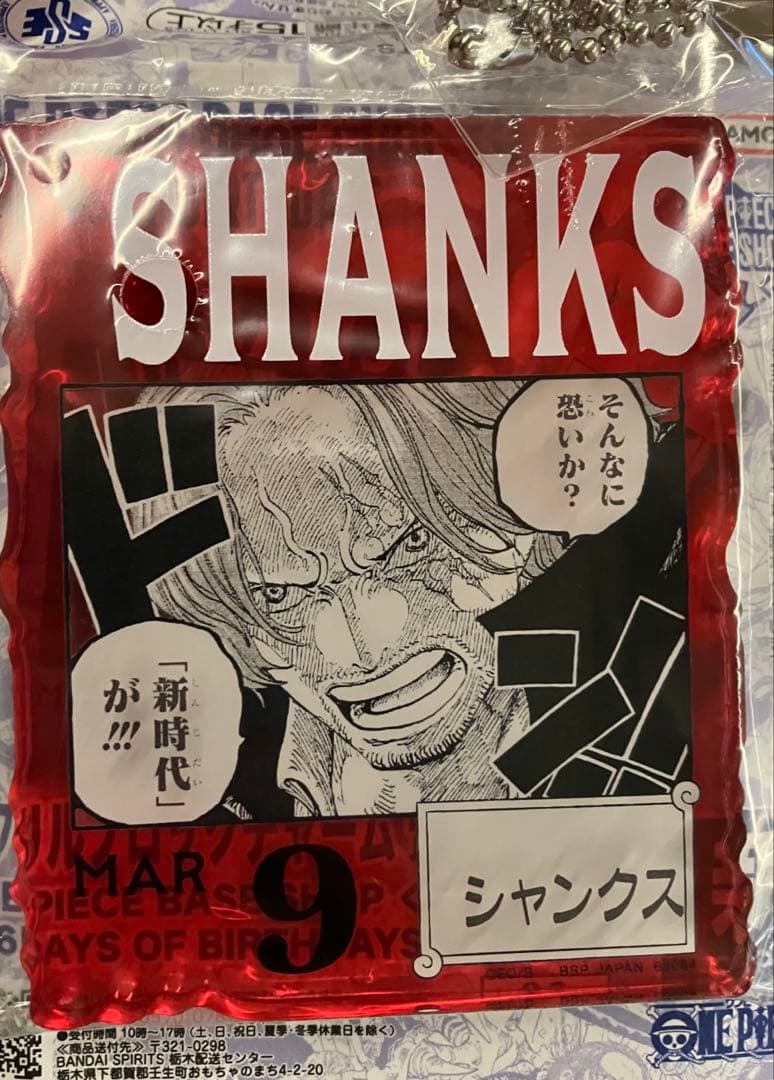 ONE PIECE BASE SHOPくじ アクリルブロックチャーム シャンクス