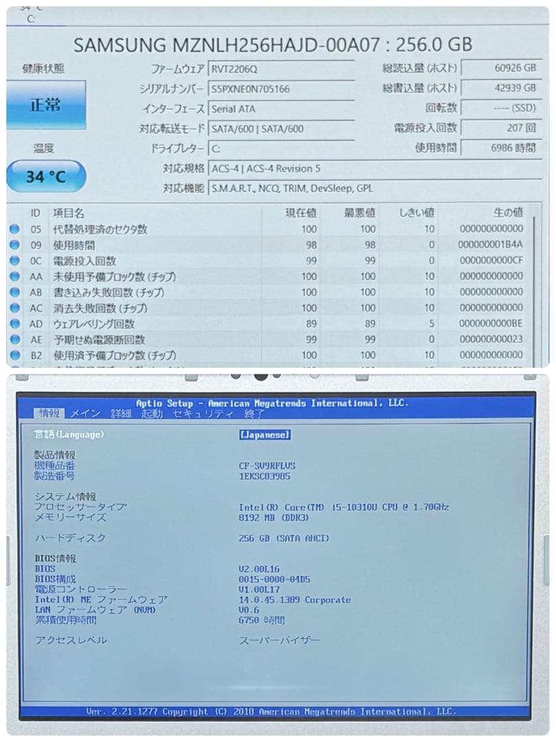 034 レッツノートCF-SV9 i5 第10世代 8GB office2024