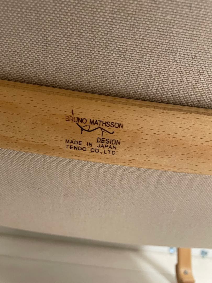 天童木工 Bruno mathsson ハイバック イージーチェア