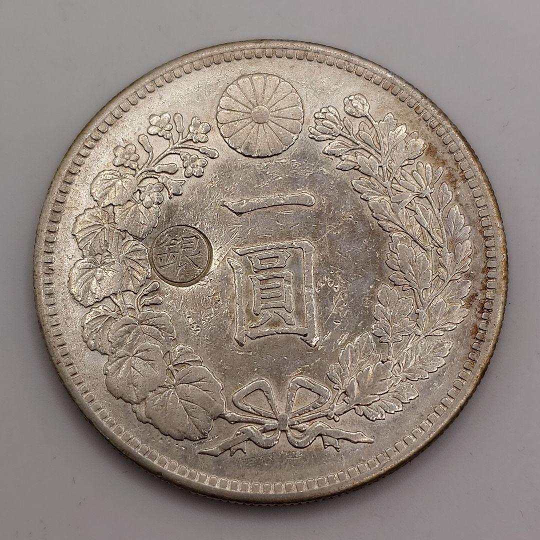明治 一円銀貨 明治25年 後期 丸銀 1円銀貨 da1810