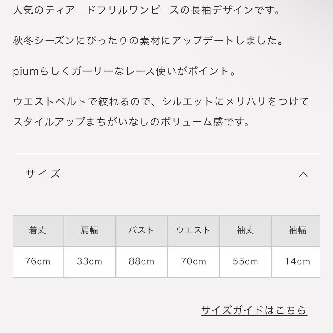 ティアードフリル長袖ミニワンピース