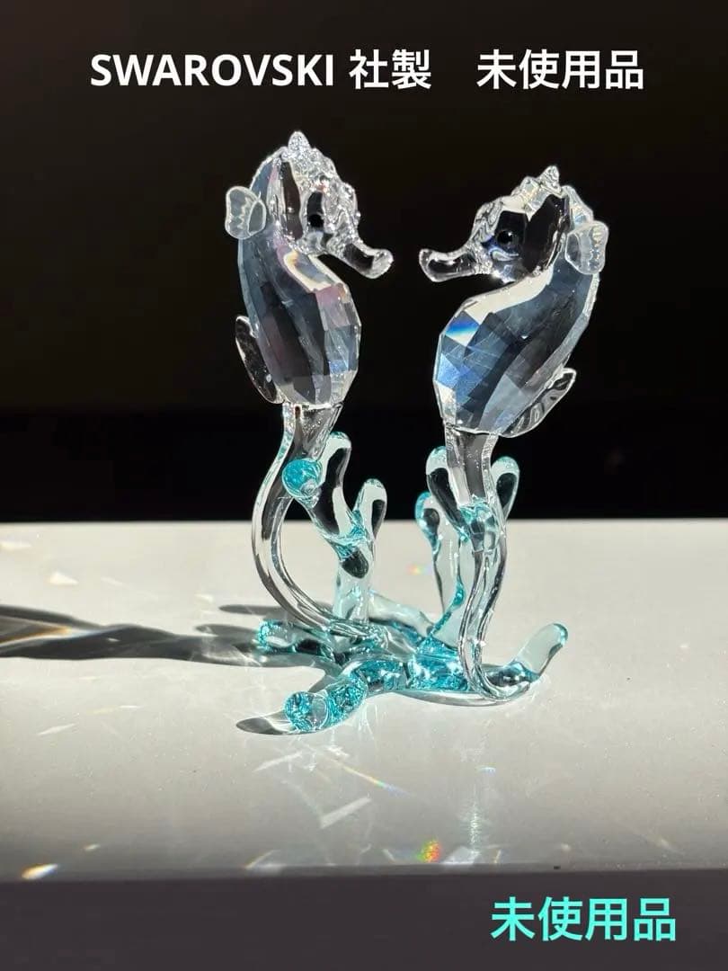 未使用品☆スワロフスキー社製　クリスタルガラスの置物　タツノオトシゴ