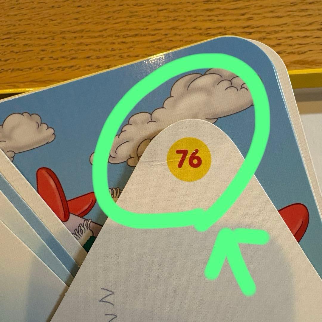 最新版　DWE Q&Aカード　トークアロング