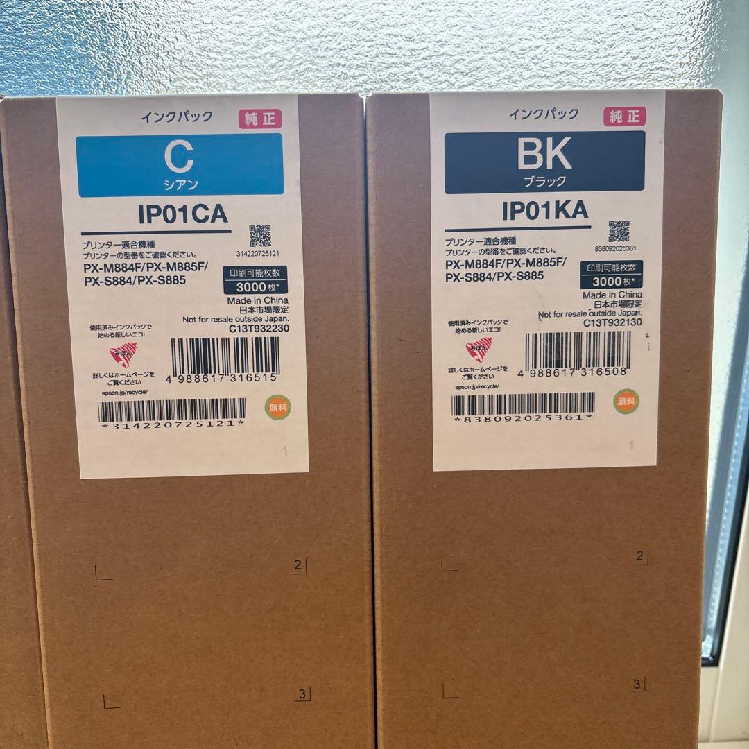 【新品未開封】EPSON 純正 IP01 4色セット PX-M885F対応即発送