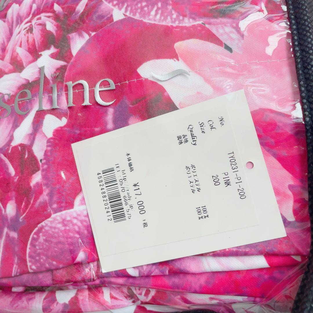 Rady リゾフラカーテン 200cm