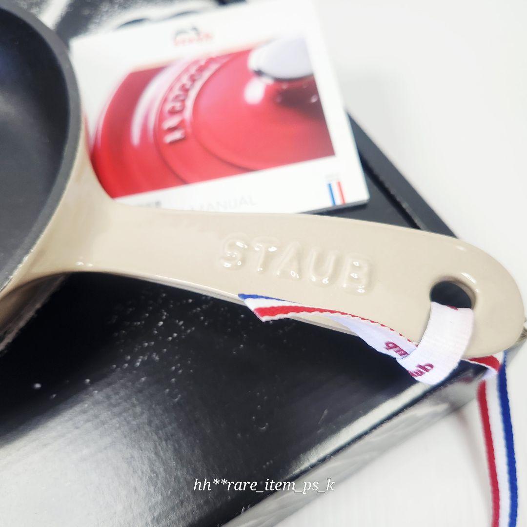 Staub スキレット 片手鍋 16cm リネン セサミ レア