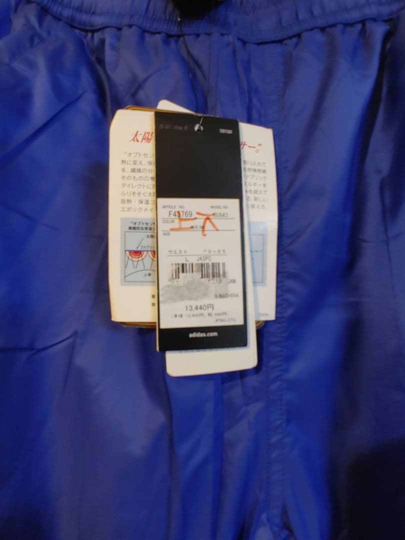 adidas F43768 ウォーマーショートジャケット パンツ　BU844