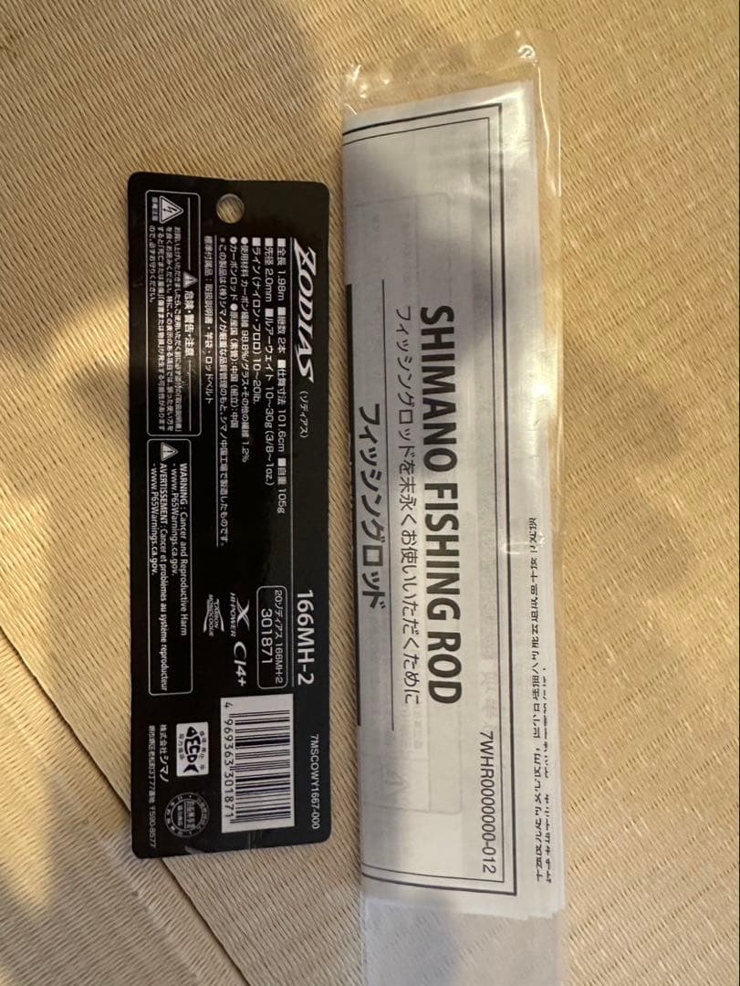 SHIMANO(シマノ) ゾディアス　166MH-2(ベイトロッド)