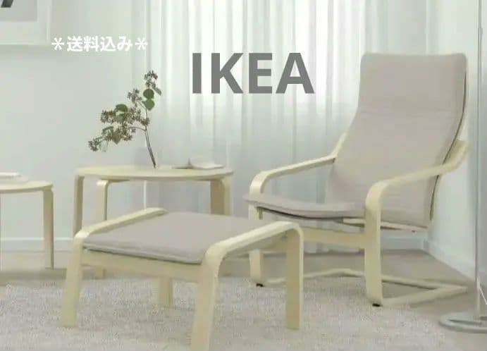 週末値下げ*【IKEA】POÄNG ポエングオットマンセット