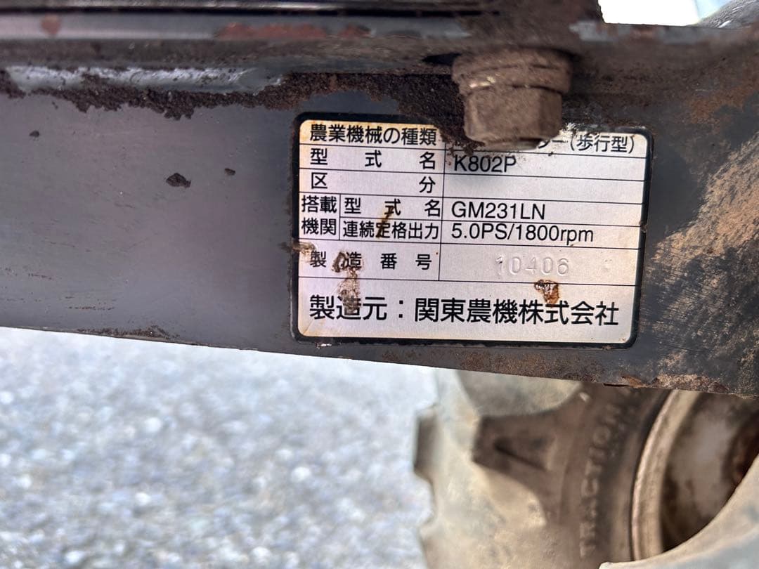 畝立機　畝パンチャー　K802P ヘルパー　いちご管理機　整備済み、稼働品