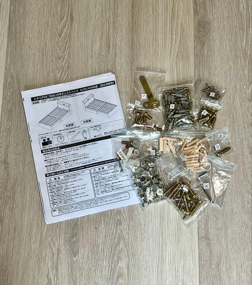 白い収納付きニトリのシングルベッド