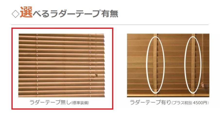 ウッドブラインドカーテンｗ78ｘｈ208