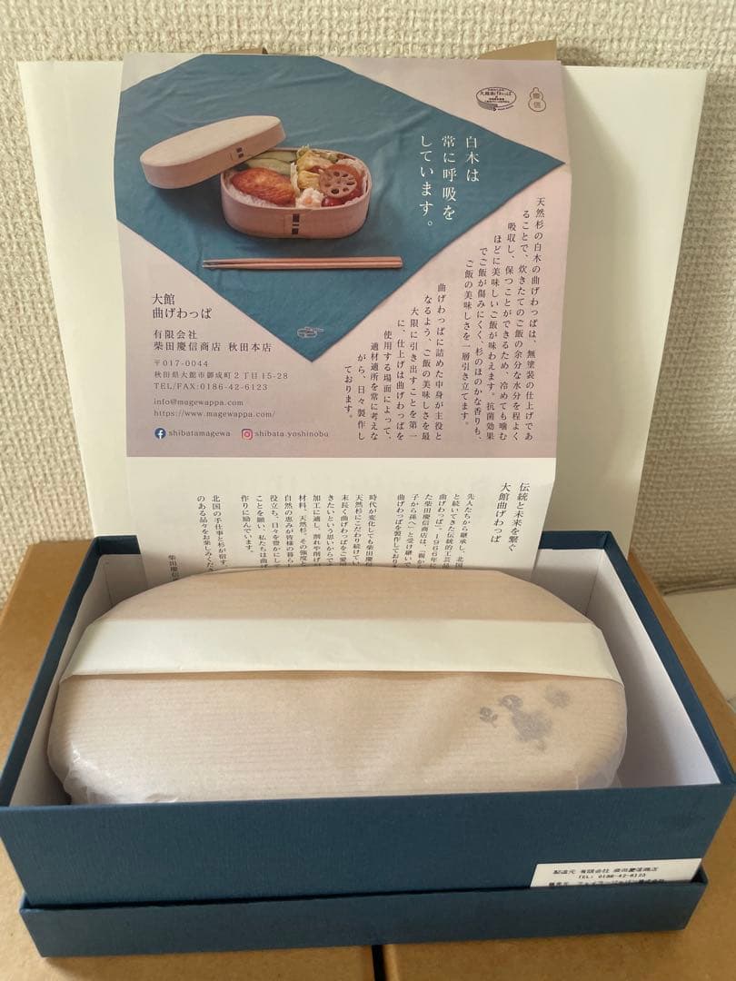 FEILER（フェイラー）×柴田慶信商店 曲げわっぱ弁当箱ハイジ