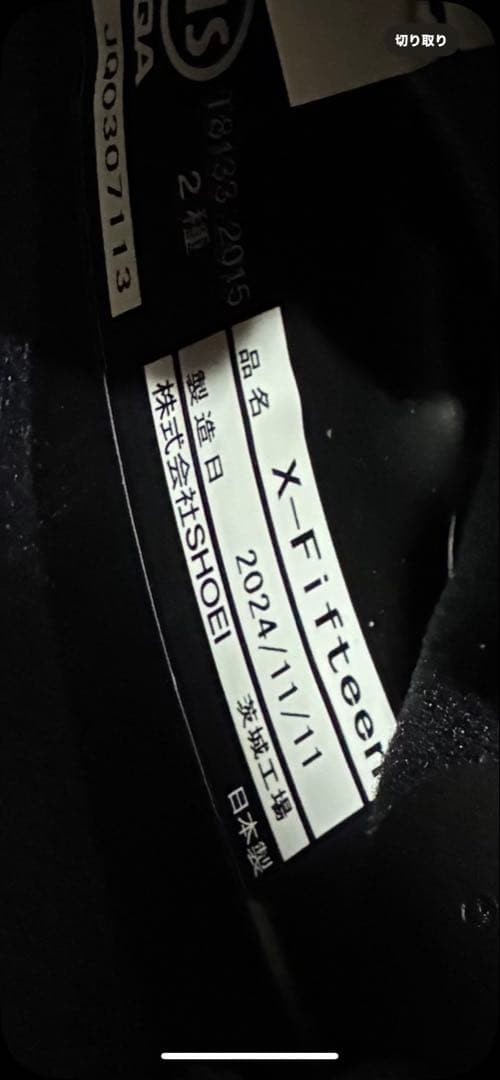 SHOEI X-Fifteen CROSS LOGO フルフェイスヘルメット