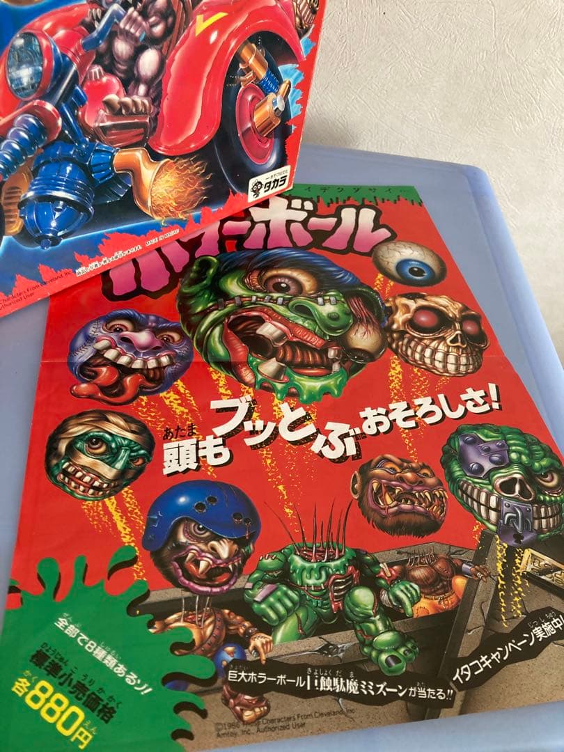 週末セール　ホラーボール　MADBALLS　マッドボール　ゴーストビーグル