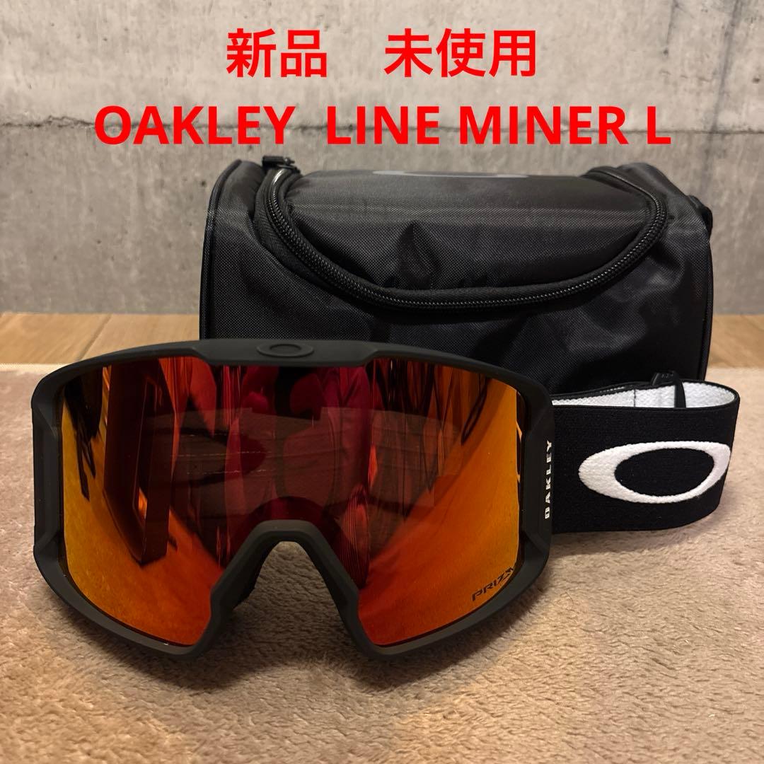 新品 OAKLEY オークリー　ラインマイナーL ゴーグル
