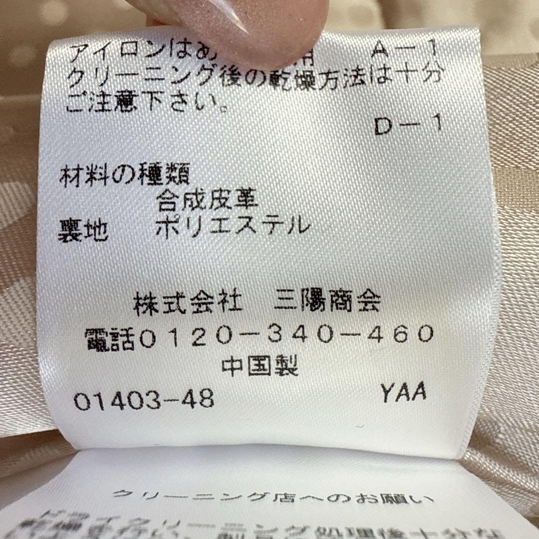 TO BE CHIC フェイクレザージャケット 40 ピンク フリル ペプラム