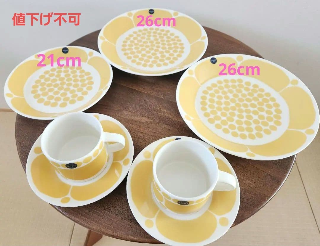 ARABIA アラビア　スンヌンタイ　食器セット　新品　未使用　送料込み