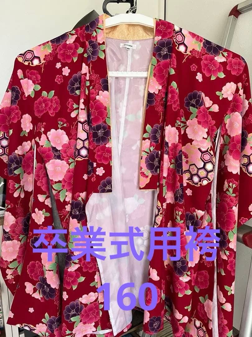 アリサナ　小学生女子　卒業式用　袴6点セット　160センチ