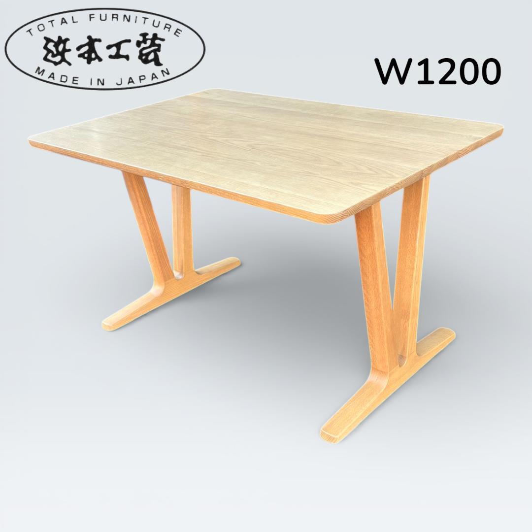 浜本工芸 ダイニングテーブル 120cm 国産家具 オーク 無垢材